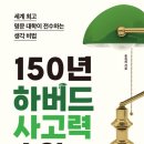 하버드약국 이미지