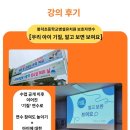 봉덕초교병설유치원 | 봉덕초병설유_<기질, 알고 보면 보여요> 부모교육 후기❤️