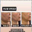 더맑은피부 - 동해시 천곡1길 9 | 더맑은피부