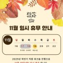 평산책방 11월 임시 휴무 안내 이미지