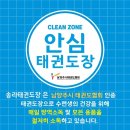 용인대 k-타이거즈 태권도장 이미지