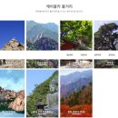 해맞이경로식당 | 설악 케이블카 비오는날 탑승후기 운영 시간 무료주차장