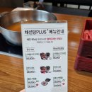 채선당플러스(안양시청점) 이미지