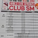 스피드메이트 광주양산점 이미지