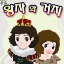 왕자와공주 - 여수시 신기남2길 18 | 왕자와공주