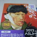 ITQ 한글 파워포인트2007, 시나공 컴퓨터활용능력 2급 실기, 조리기능사 필기 이미지