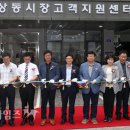 부천상동시장 고객지원센터 부천타임즈