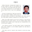 5, 6대 회장 이취임식 이미지