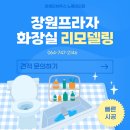 장원프라자
