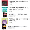 에듀맵스터디학원 | 26년도 상반기 건강보험공단 최종합격후기