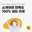 매칭인력소개소