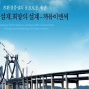 (주)까뮤이앤씨 이미지