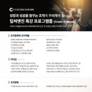 국내 유일 조직문화 전문 컨설팅 기업, 컬쳐엔진을 소개합니다!