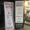비쥬공방&네일
