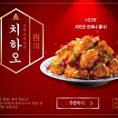 맛조은치킨