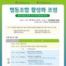 올협동조합
