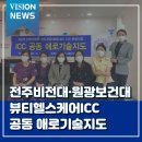 원광케어센터 이미지
