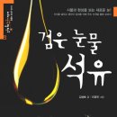 동화석유 이미지