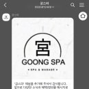 궁마사지 이미지