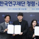 한국연구재단부설정보통신기획평가원