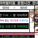 마마 멀티짐 이미지