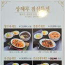 상해루 네이버블로그