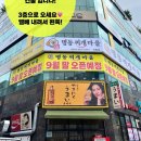 아나덴슈가링왁싱구미산동확장단지점
