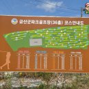 수림지파크골프장사무실 앞 | [충남금산]금산군파크골프장 총정리/이용요금·예약방법·운영시간·코스후기·평가