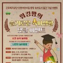 대전근로복지공단어린이집 이미지