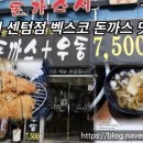 돈가스시 이미지