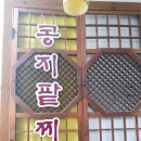 광교콩지팥찌 네이버블로그
