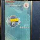 해성중학교 | 해성중학교 (거제)57회