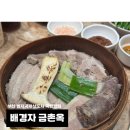 배경자금촌옥 이미지