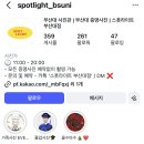 스폿라이트사진관 | [부산대 사진관] 부산 프로필사진 잘 찍는 곳 부산대스폿라이트 / 부산 사진관 추천 후기
