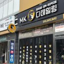 엠케이디테일링 - 포항시 북구 새천년대로1259번길 6-4 | 마산손세차 :) 엠케이디테일링 _ 내돈내산 솔직후기