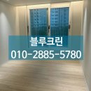 (주)블루크린 이미지