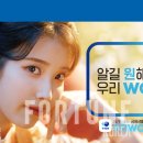 우리해