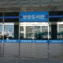 보문고등학교 이미지