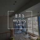 해림장식
