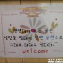 행복한펜션 - 영주시 삼가로 136-6 | 행복한펜션