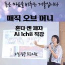 21비젼 | [모집] 돈을 정리하는 마법: 당신의 부와 꿈을 가로막는 무의식의 '설정'을 바꾸는 2일간의 여정 (Magic...