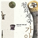 가야-8 이미지
