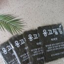 옹고집 이미지