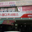 명보자동차공업사 이미지