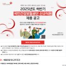 [국민건강보험공단] 2025년도 하반기 신규직원 채용 공고(~08.18) 이미지
