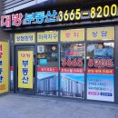 마곡엠코공인중개사사무소 이미지