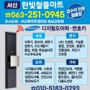 서신철물 - 화성시 매화2길 2 | 서신철물