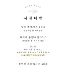 금리단길사진관