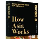 아시아의 책 이미지