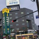 신풍바른재활의학과의원 이미지